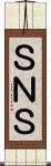 ＳＮＳ Scroll