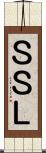 ＳＳＬ Scroll