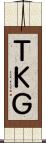 ＴＫＧ Scroll