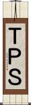 ＴＰＳ Scroll