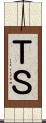 ＴＳ Scroll