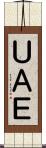 ＵＡＥ Scroll