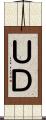 ＵＤ Scroll