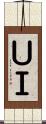 ＵＩ Scroll