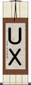 ＵＸ Scroll