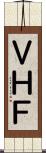 ＶＨＦ Scroll