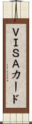 ＶＩＳＡカード Scroll
