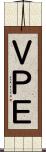 ＶＰＥ Scroll