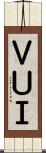 ＶＵＩ Scroll