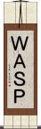 ＷＡＳＰ Scroll
