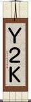 Ｙ２Ｋ Scroll