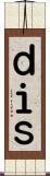 ｄｉｓ Scroll