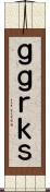 ｇｇｒｋｓ Scroll