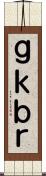 Ｇｋｂｒ Scroll