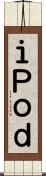 ｉＰｏｄ Scroll