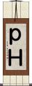 ｐＨ Scroll