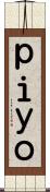 ｐｉｙｏ Scroll