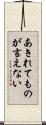あきれてものが言えない Scroll