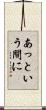 あっという間に Scroll