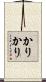かりかり Scroll