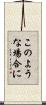 このような場合に Scroll