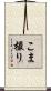 こま撮り Scroll