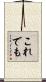 これでも Scroll