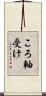 ころ軸受け Scroll