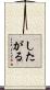 したがる Scroll