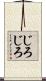 じろじろ Scroll