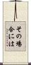 その場合には Scroll