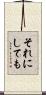 それにしても Scroll