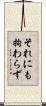 それにも拘わらず Scroll