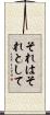 それはそれとして Scroll