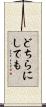 どちらにしても Scroll