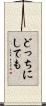 どっちにしても Scroll