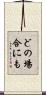 どの場合にも Scroll