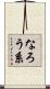 なろう系 Scroll