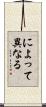 によって異なる Scroll