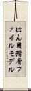 はん用階層ファイルモデル Scroll