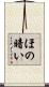 ほの暗い Scroll