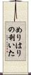 めりはりの利いた Scroll