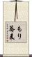 もり蕎麦 Scroll