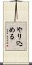 やり込める Scroll