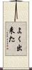よく出来た Scroll