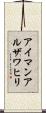 アイマンアルザワヒリ Scroll