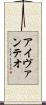 Ivan Teo Scroll