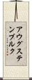 アウグステンブルク Scroll