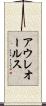 アウレオールス Scroll