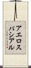 アエロスパシアル Scroll